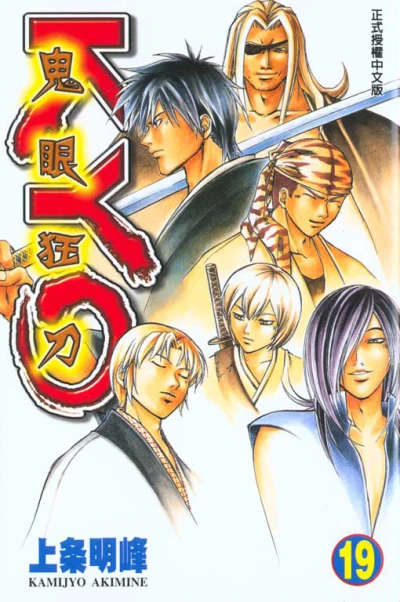 Cover of Vol. 19