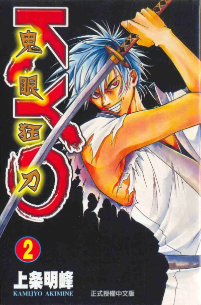 Cover of Vol. 2