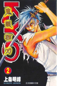 Vol. 2