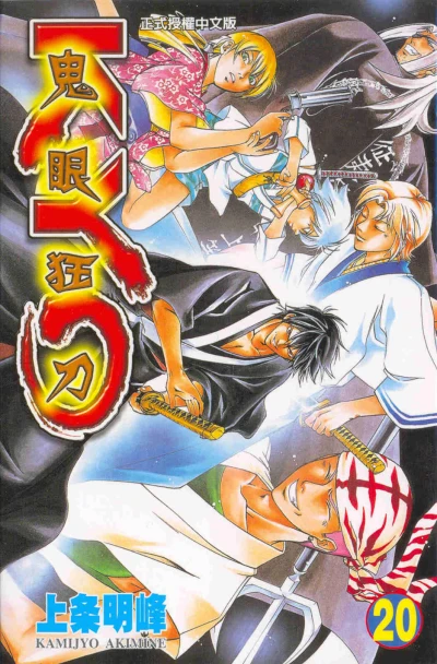 Cover of Vol. 20