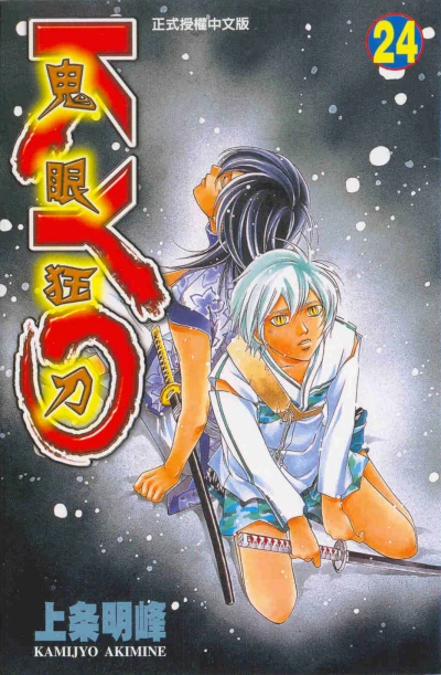 Cover of Vol. 24