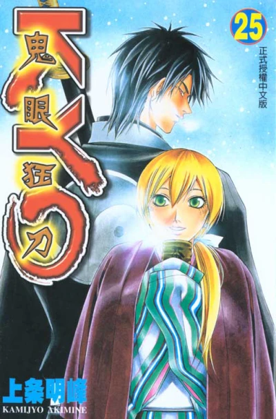 Cover of Vol. 25
