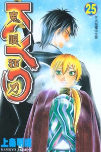 Vol. 25