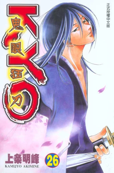 Cover of Vol. 26