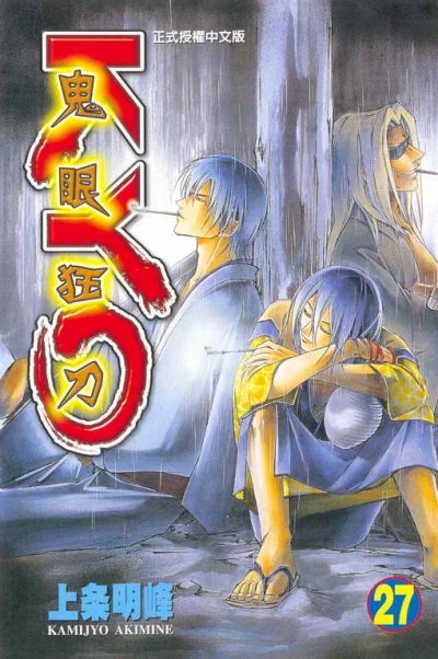 Cover of Vol. 27