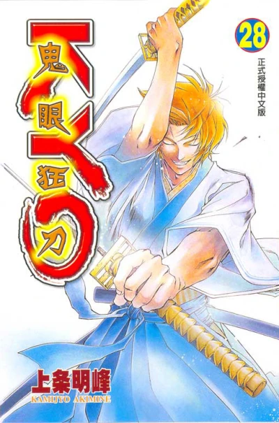 Cover of Vol. 28