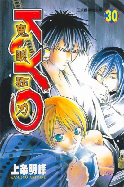 Cover of Vol. 30