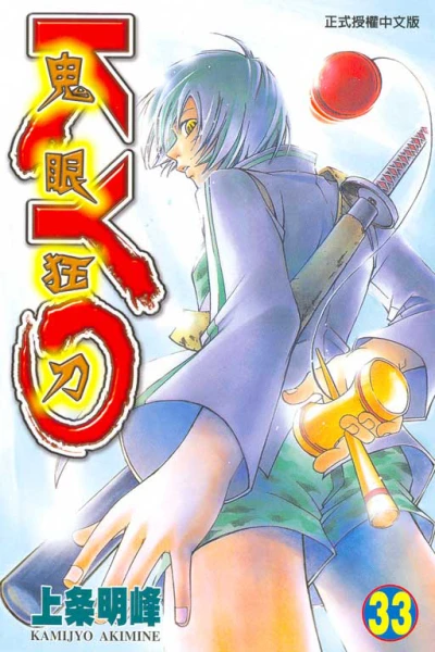 Cover of Vol. 33