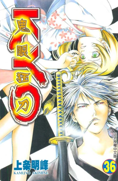 Cover of Vol. 36