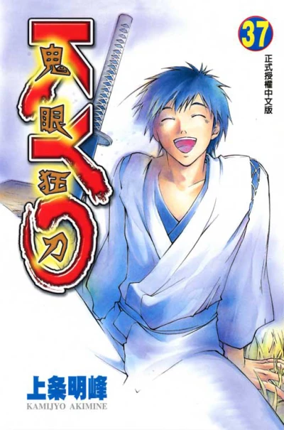 Cover of Vol. 37