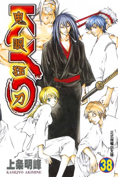 Cover of Vol. 38