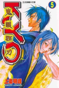 Vol. 5