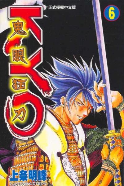 Cover of Vol. 6