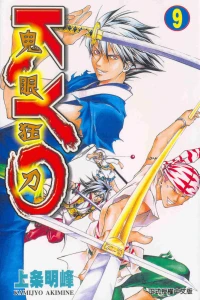 Vol. 9