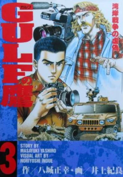 Cover of Vol. 3
