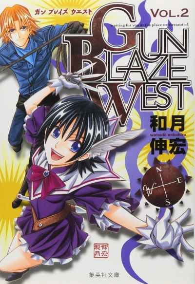 Cover of Vol. 2