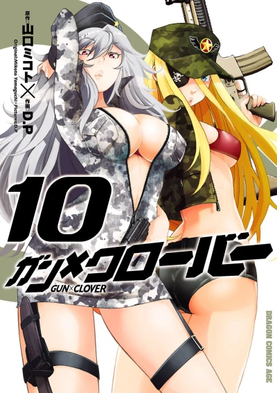 Cover of Volume 10