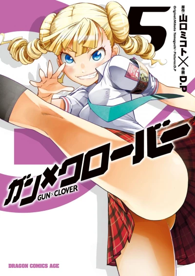 Cover of Volume 5