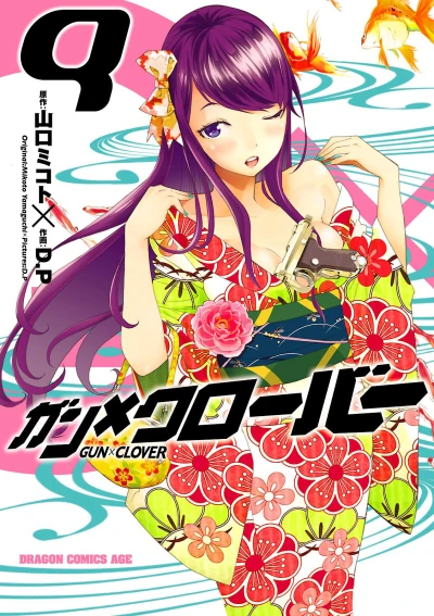 Cover of Volume 9