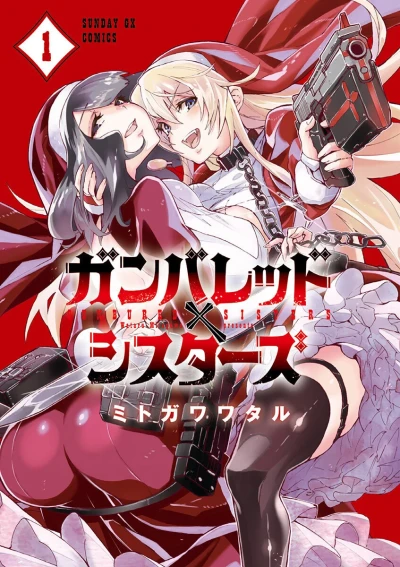 Cover of Volume #1