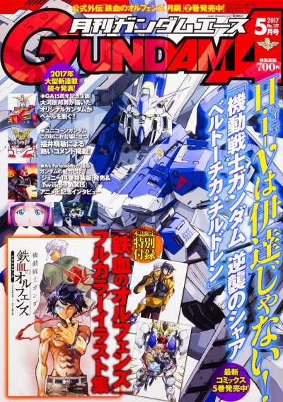 Cover of Volume #177