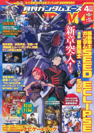 Cover of Volume #236