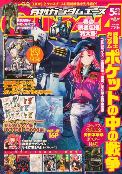 Cover of Volume #237