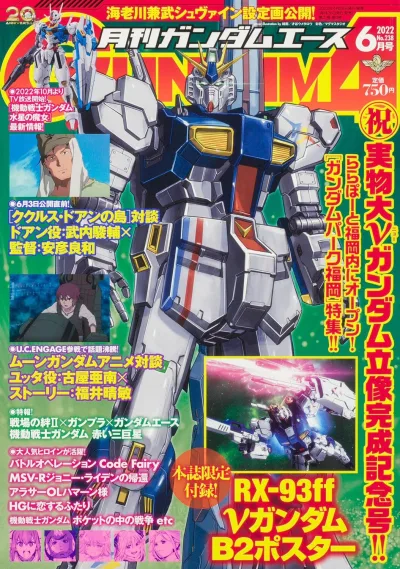 Cover of Volume #238
