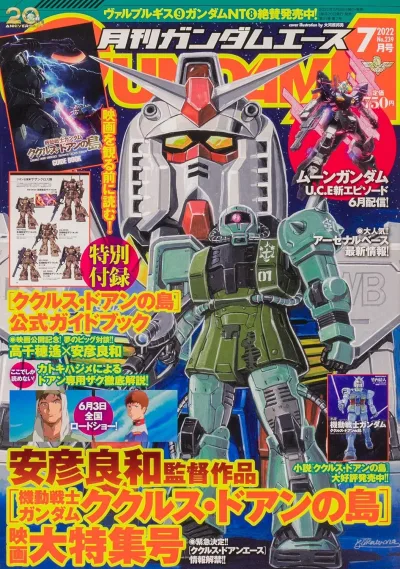Cover of Volume #239