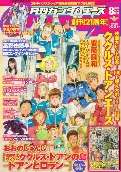 Cover of Volume #240