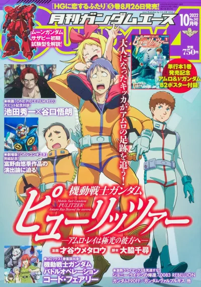 Cover of Volume #242