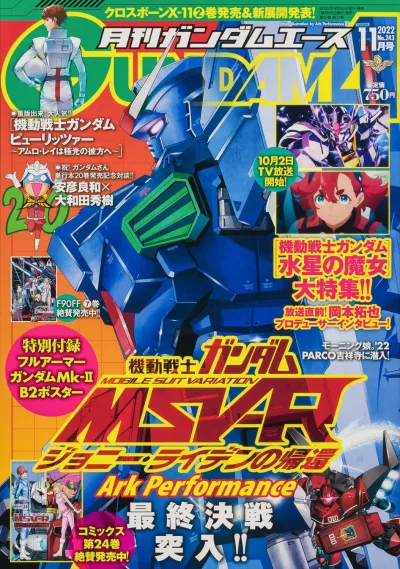 Cover of Volume #243