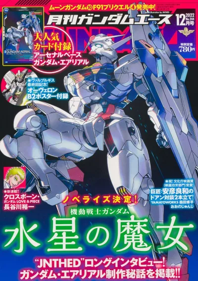 Cover of Volume #244