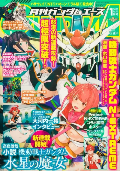 Cover of Volume #245