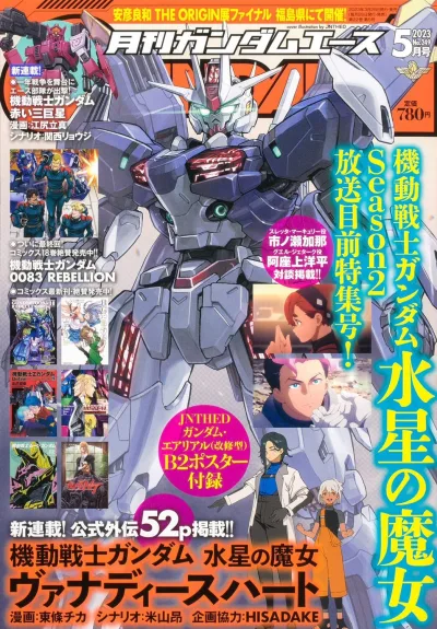 Cover of Volume #249