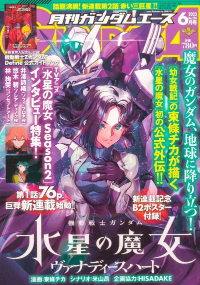 Cover of Volume #250