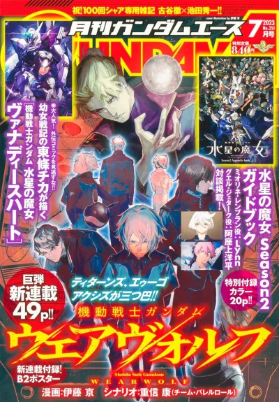 Cover of Volume #251