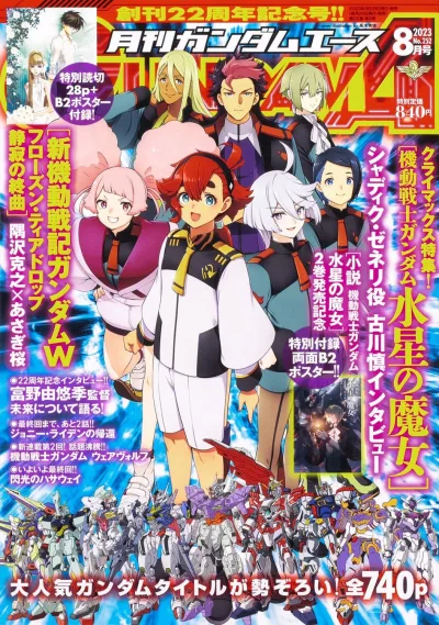 Cover of Volume #252