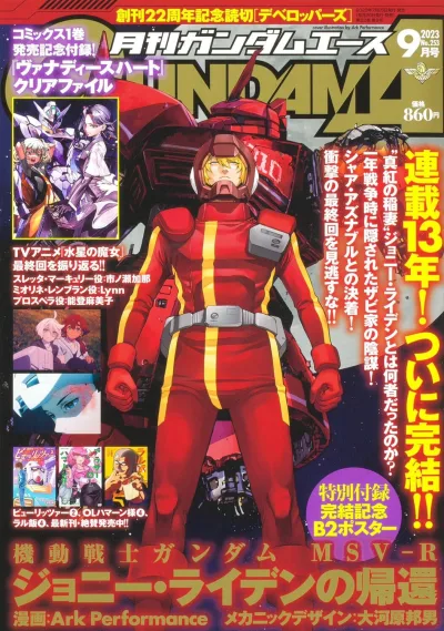 Cover of Volume #253