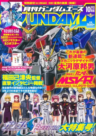 Cover of Volume #254