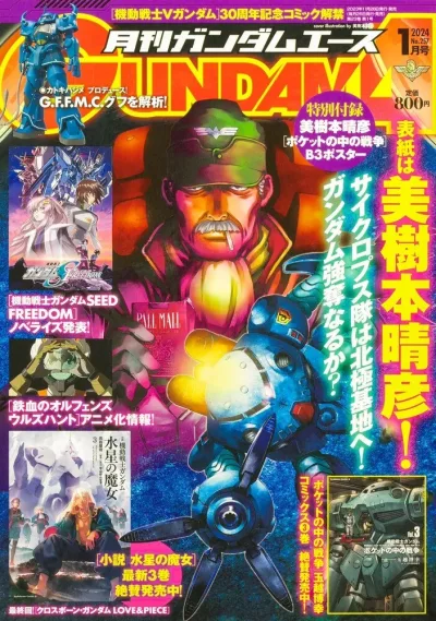 Cover of Volume #257