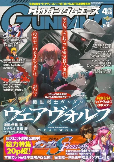 Cover of Volume #260