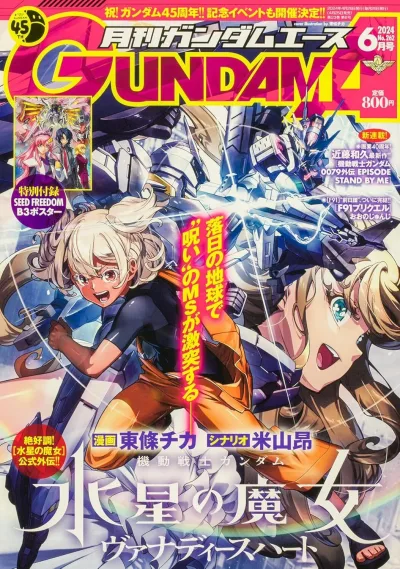 Cover of Volume #262