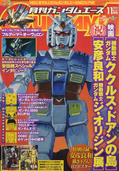 Cover of Volume #231