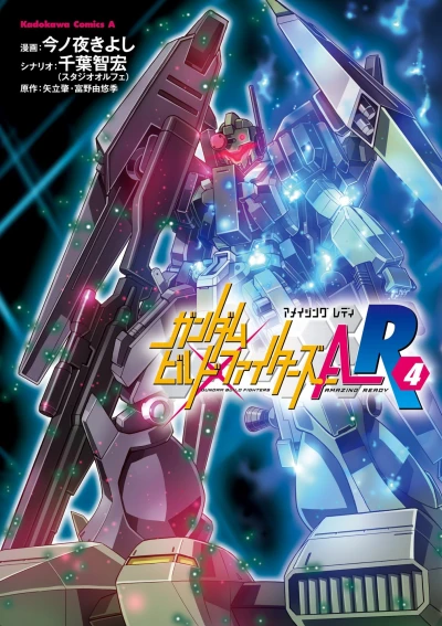 Cover of Vol. 4