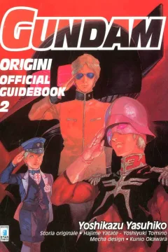 Gundam origini official guidebook 2