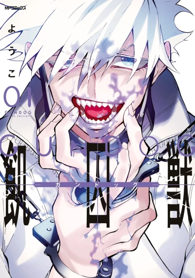 Cover of Vol. 1