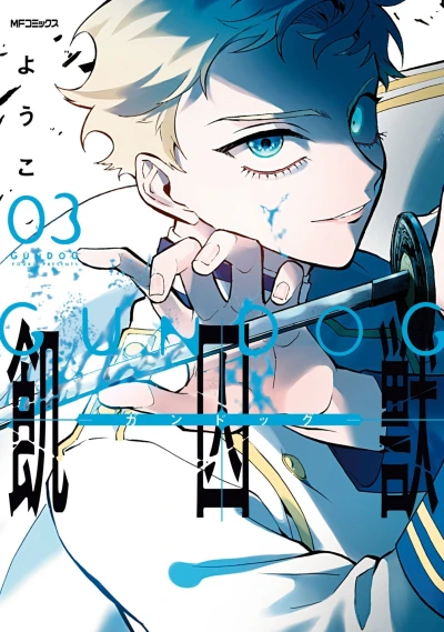 Cover of Vol. 3