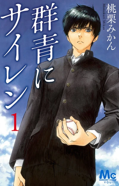 Cover of Vol. 1
