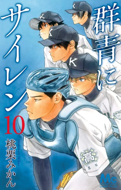 Cover of Vol. 10